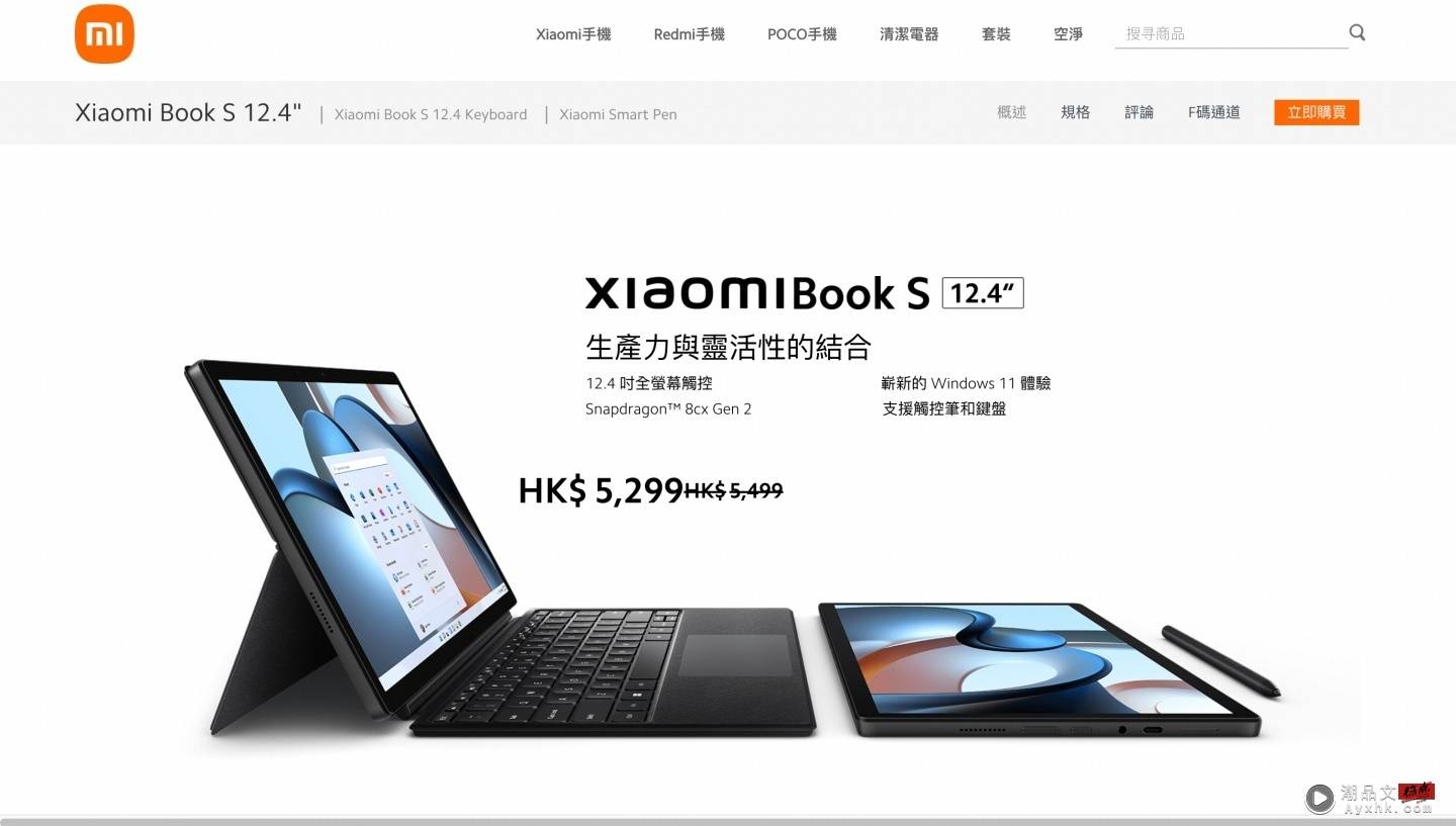 小米‘ 夏日清凉季 ’为期一周！Xiaomi 12 Lite 5G 与各项新品将于 7 月 20 日登台 数码科技 图6张